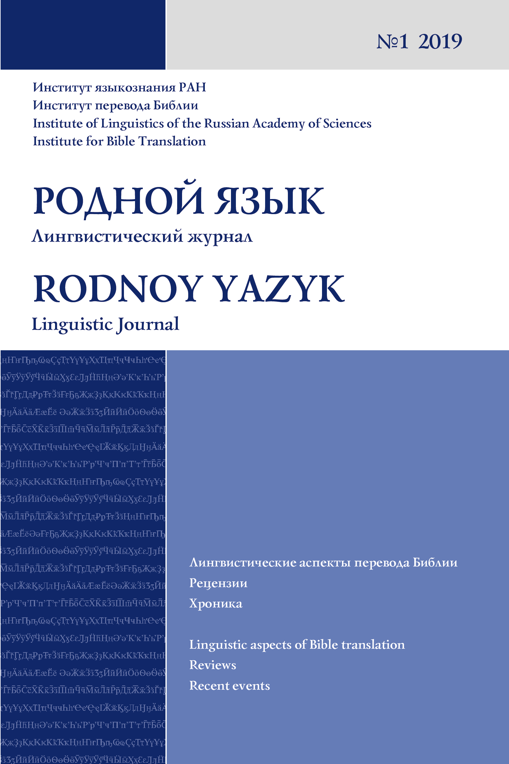 news-040919 | ibt.org.ru