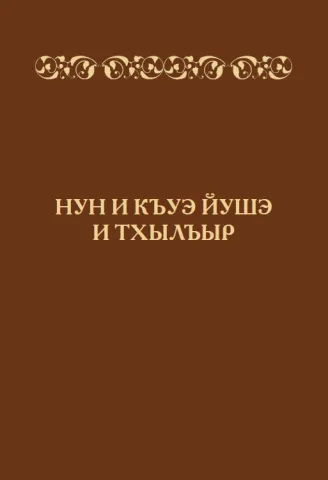 client
